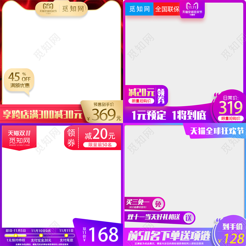 边框电商淘宝双十一双11全球狂欢节紫色红色炫彩简约主图