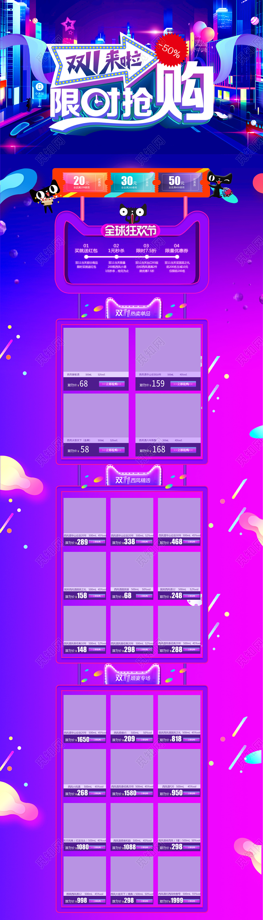 双十一电商平台节日庆典蓝色霓虹双11通用全套首页