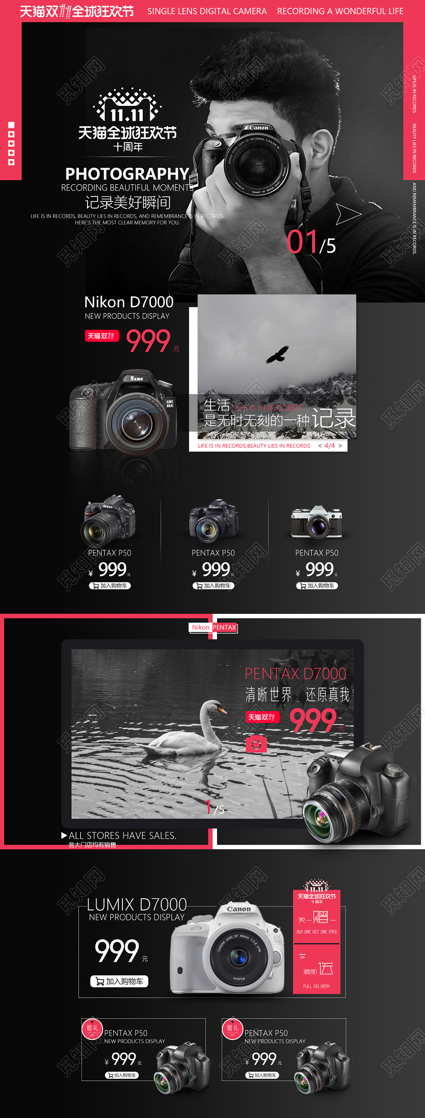 电商天猫双十一双11狂欢节数码相机类通用详情页