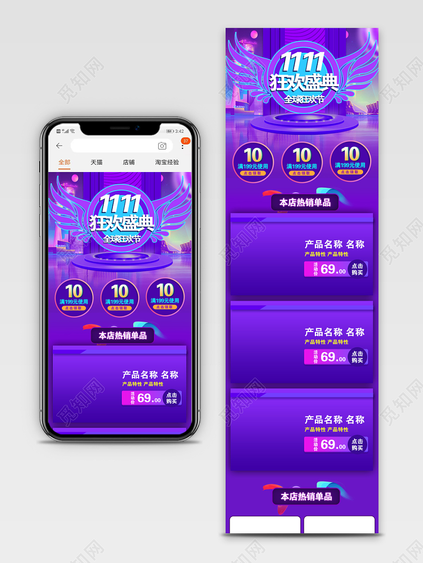 双十一酷炫大气天猫双11狂欢盛典电商移动端首页