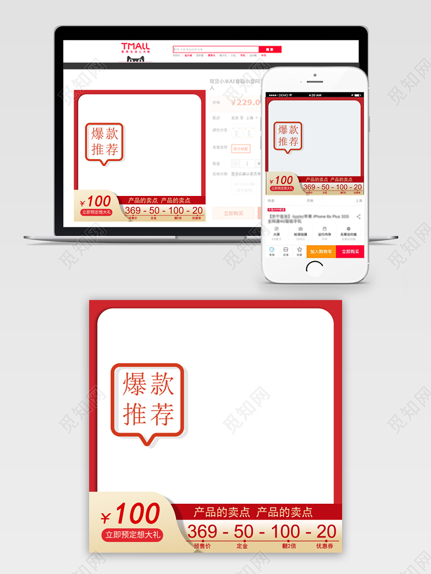 电商淘宝双十一双11爆款推荐主图设计