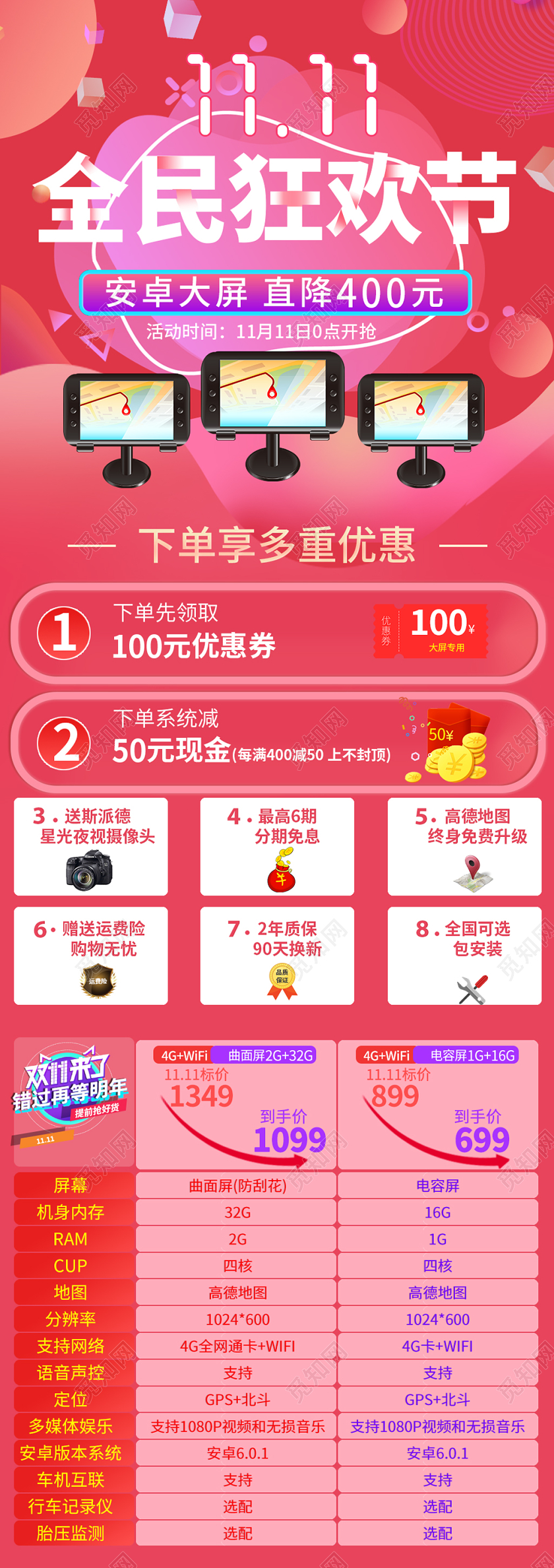 电商淘宝双11全民狂欢节双十一电器PC端首页