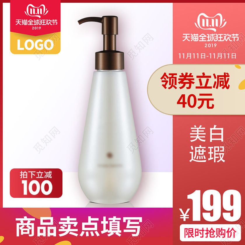 红色喜庆双11狂欢节促销主图