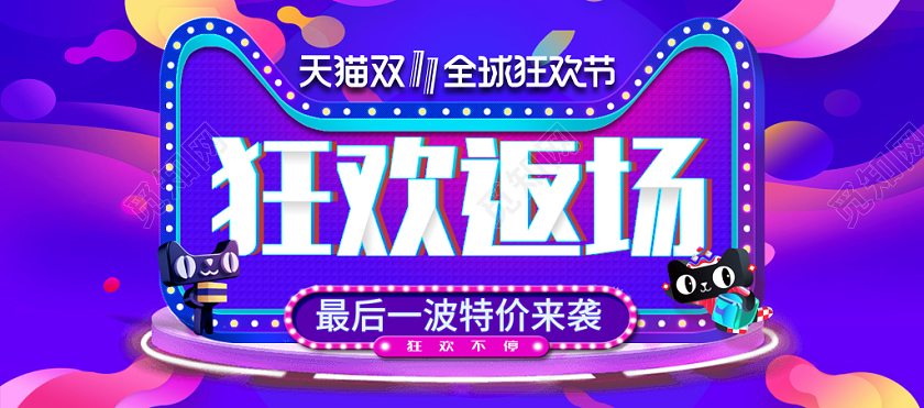 天猫双十一双11时尚女装类通用banner