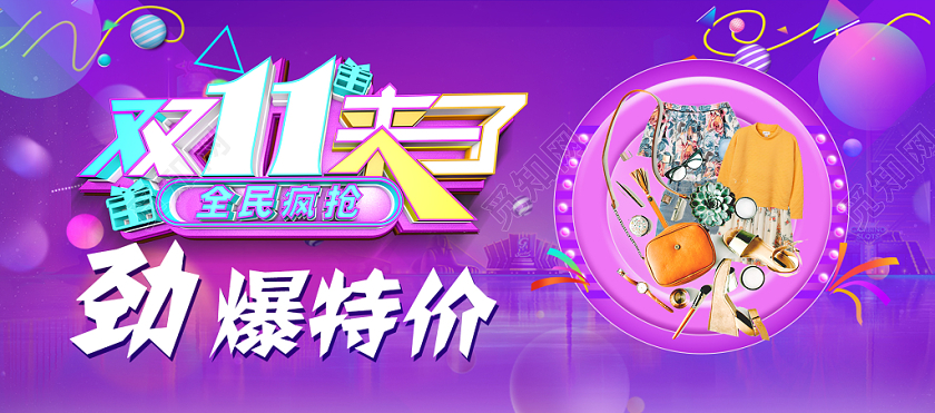天猫双十一双11时尚女装类通用banner