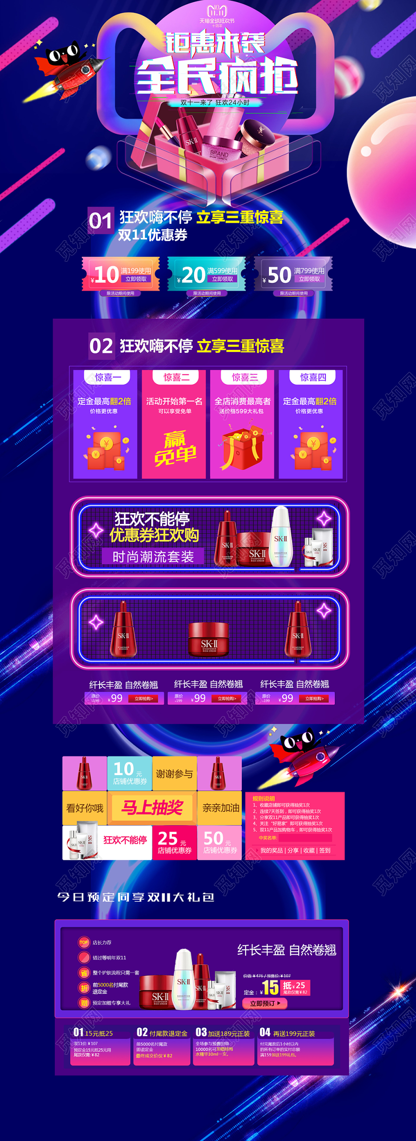 电商平台紫色炫彩双十一节日庆典双11通用全套首页