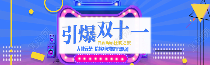 电商淘宝双十一双11科技炫酷通用类banner