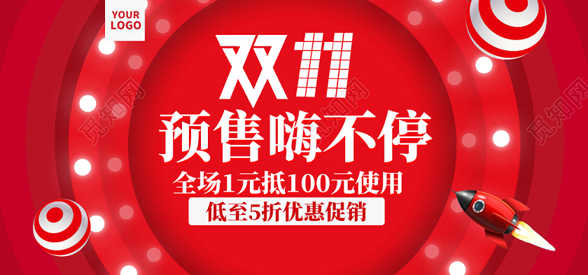 电商淘宝双11双十一立体banner通用类