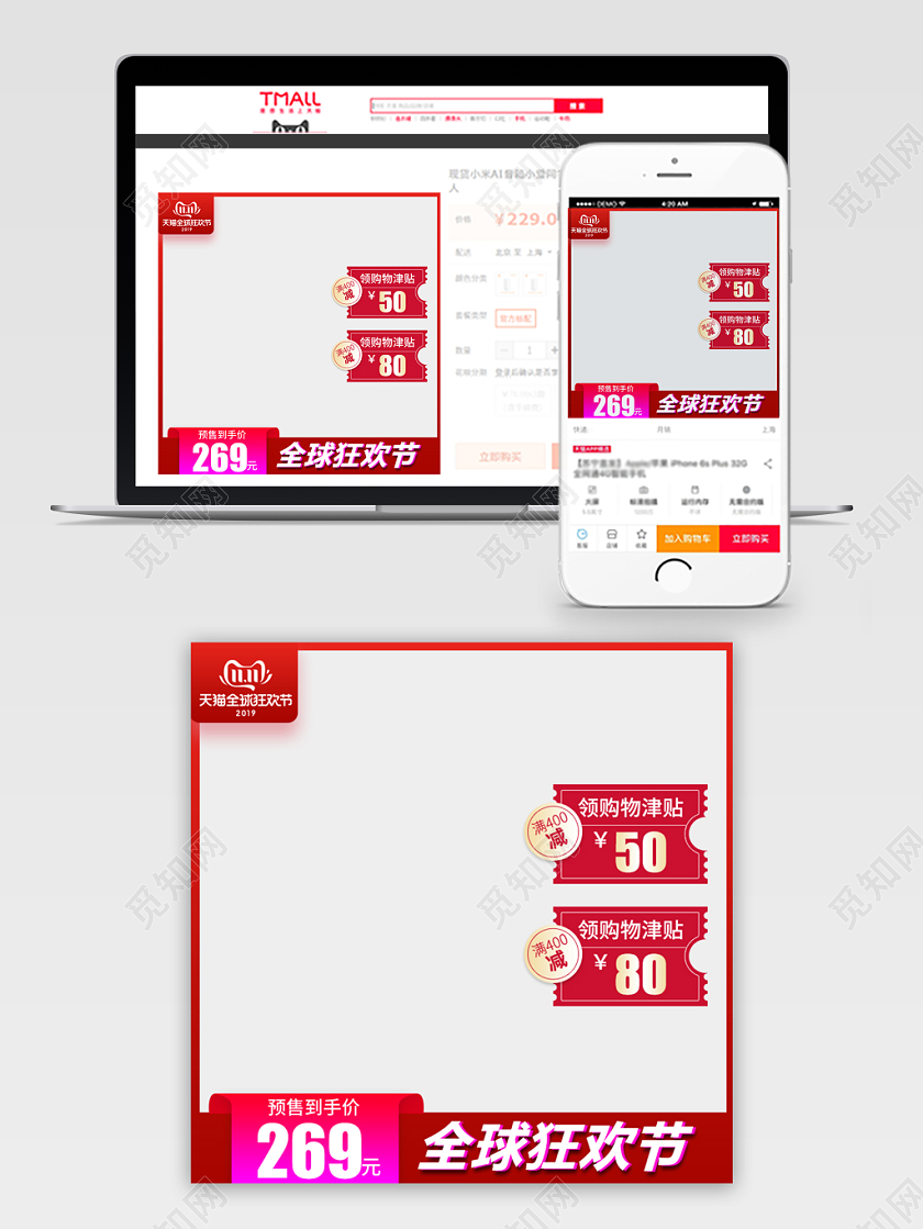 电商双十一双11全球狂欢节主图设计