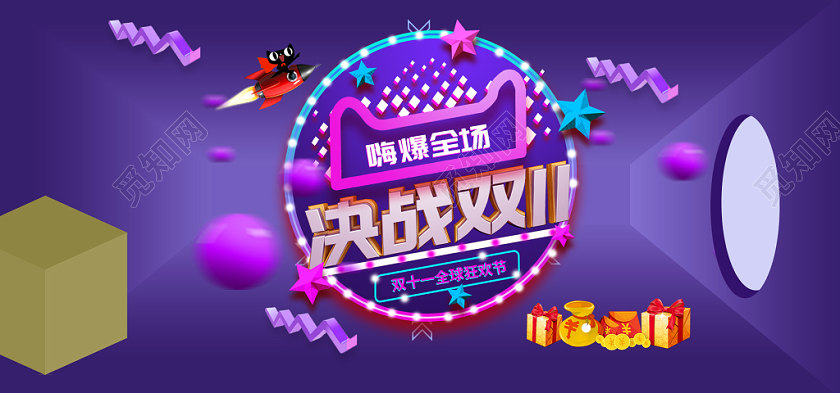 电商淘宝双十一狂欢返场促销活动商品通用banner模板