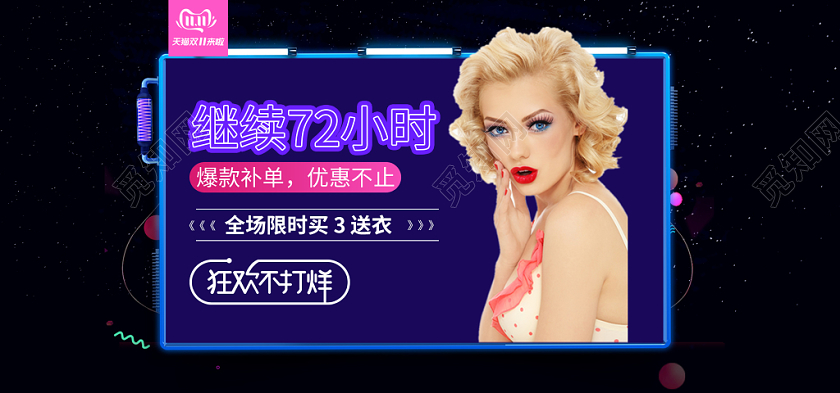 电商淘宝双11来啦促销活动双11口红电商banner模板