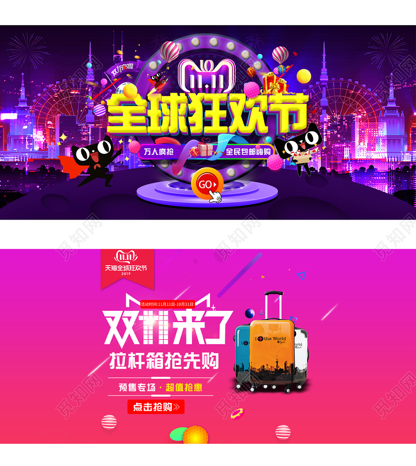 电商淘宝简约双十一双11箱包电器日常通用类目海报banner