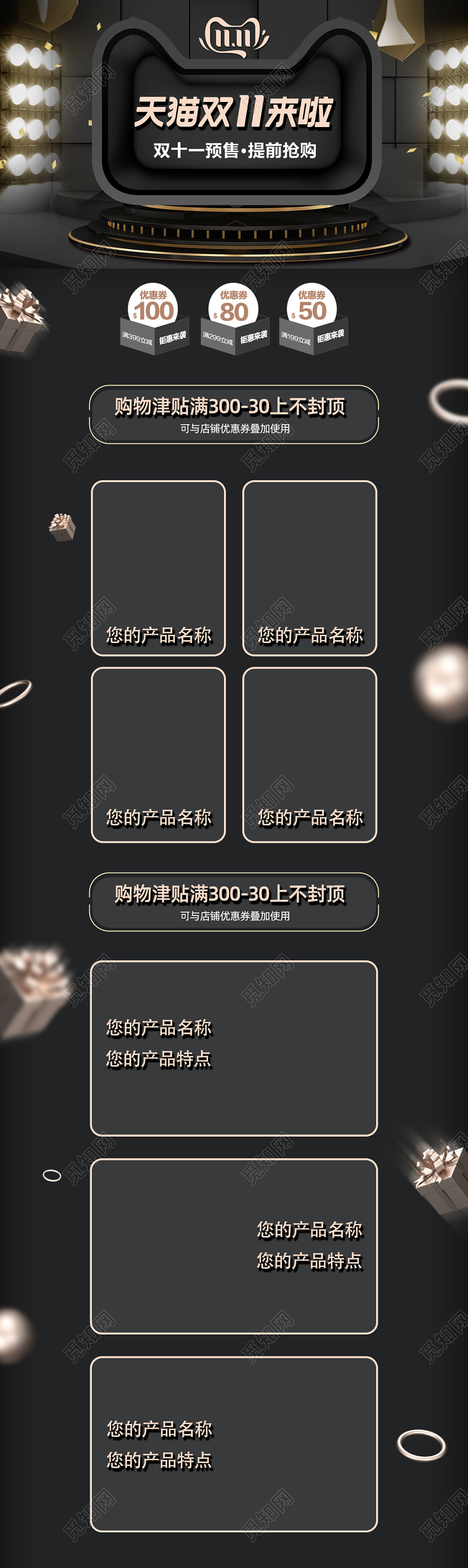 电商淘宝黑金c4d风双十一双11首页设计