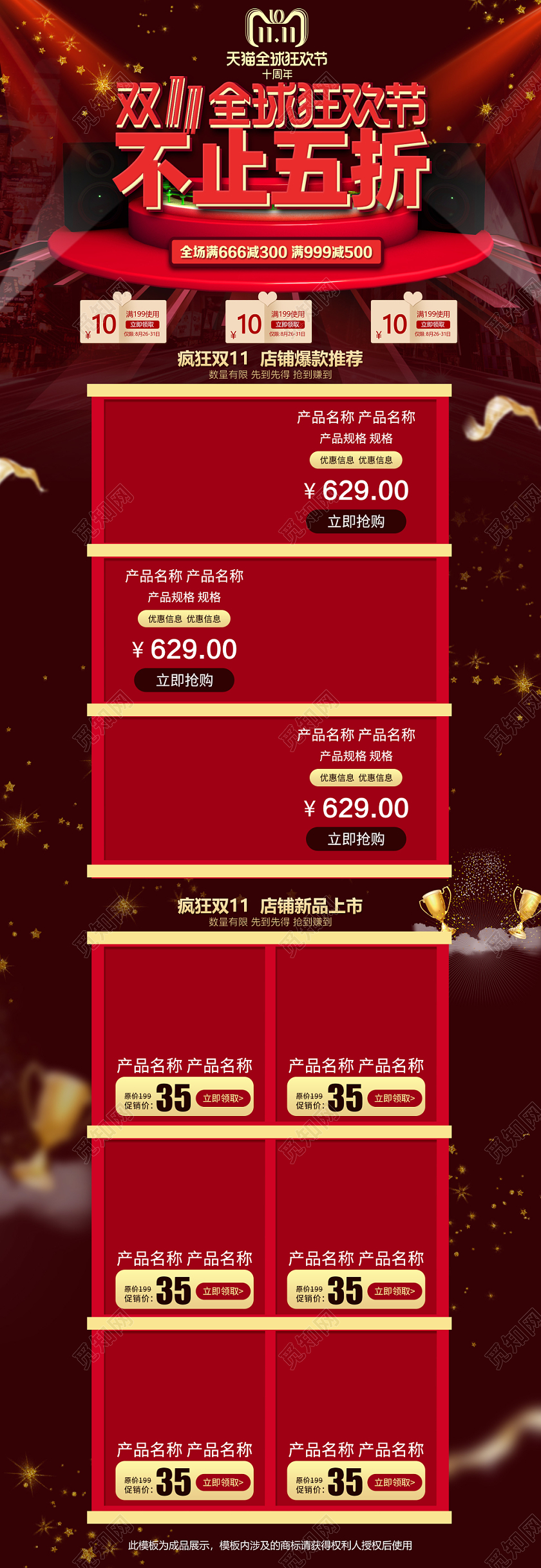 双11全球狂欢节日双十一淘宝天猫电商首页