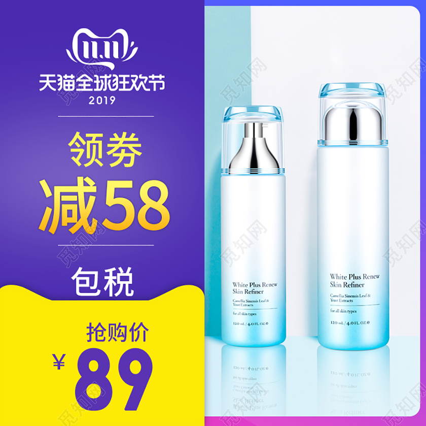 双11全球狂欢购美妆促销主图