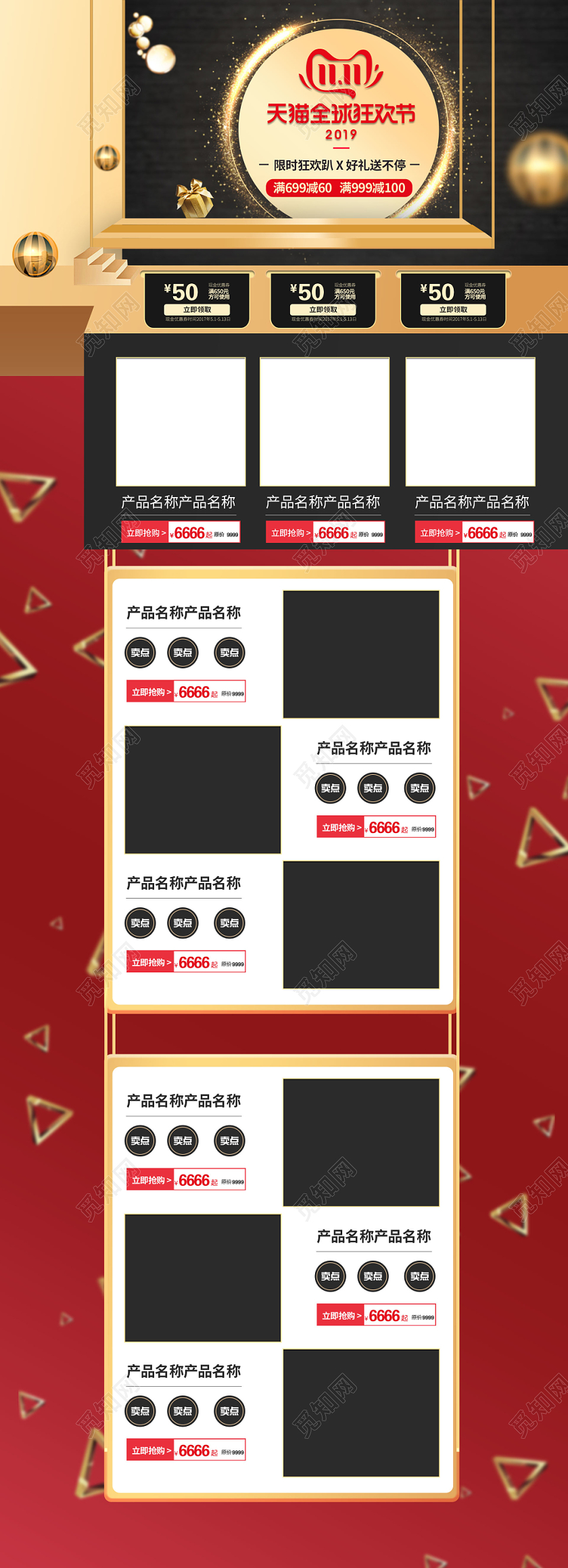 电商淘宝双十一双11全球狂欢节活动通用首页