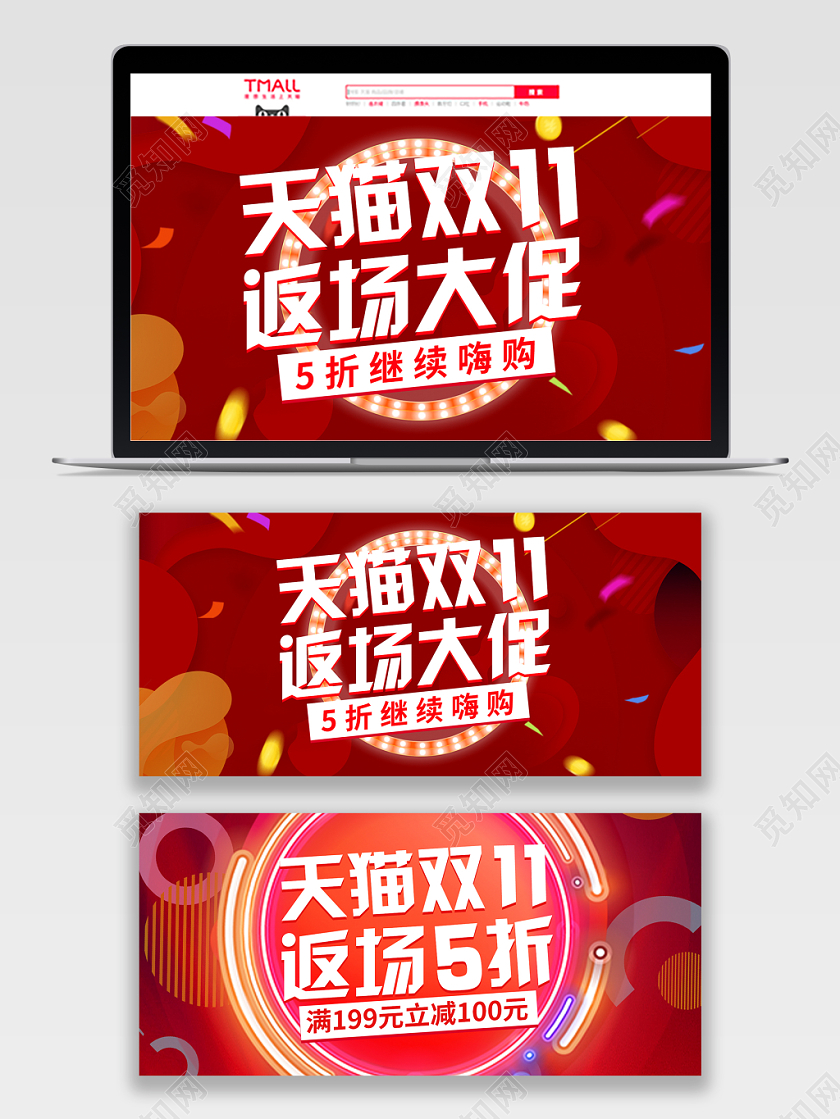 天猫双十一双11箱包百货通用电商banner