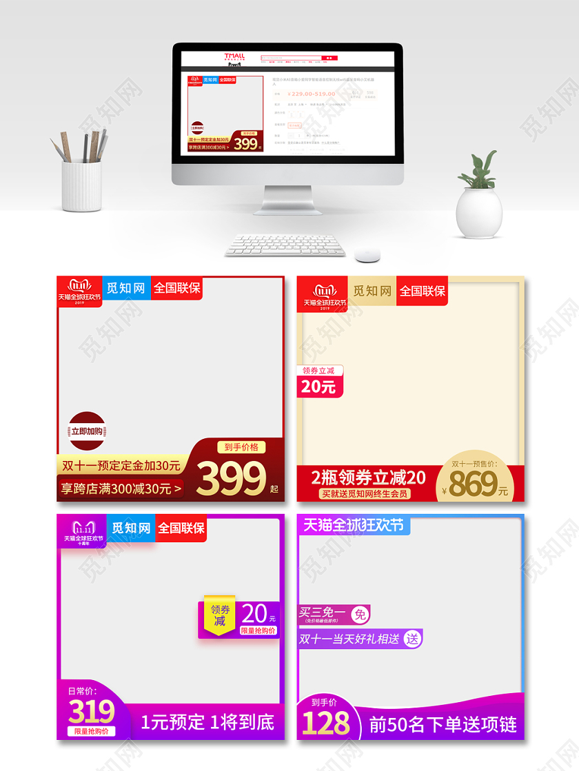 边框电商淘宝双十一双11天猫全民狂欢节主图