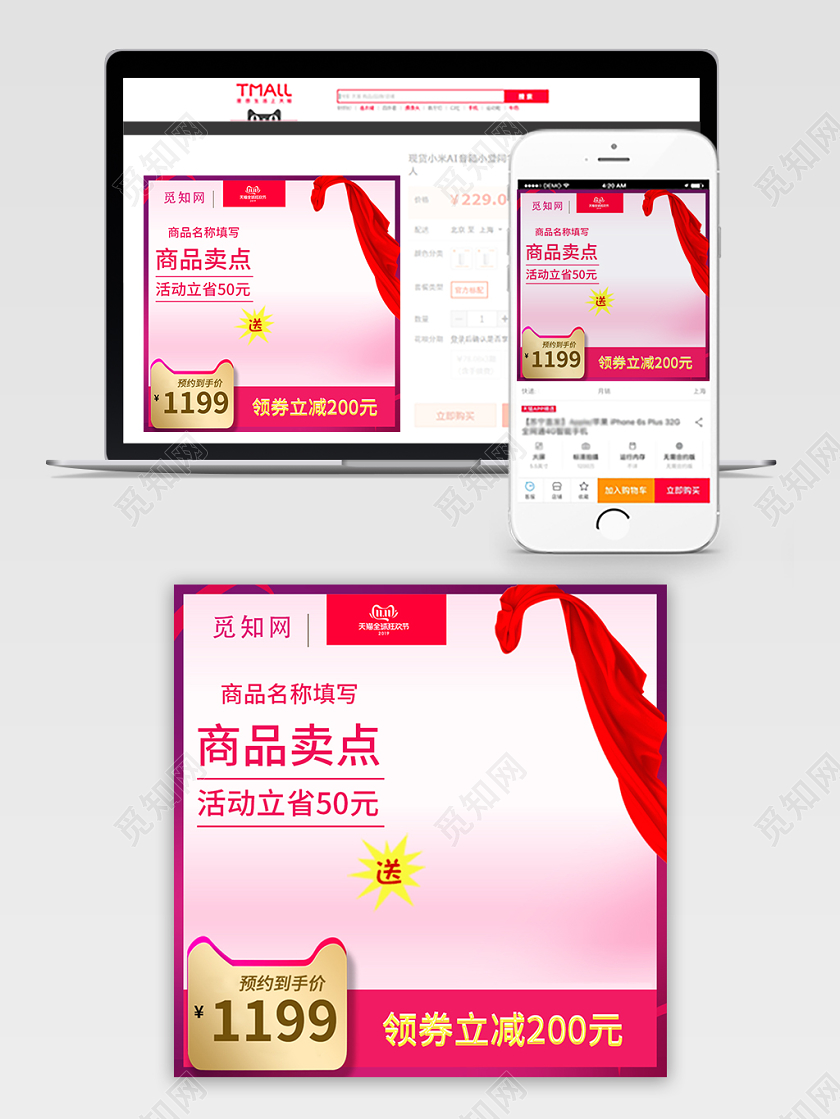 电商淘宝双十一双11天猫狂欢节通用主图