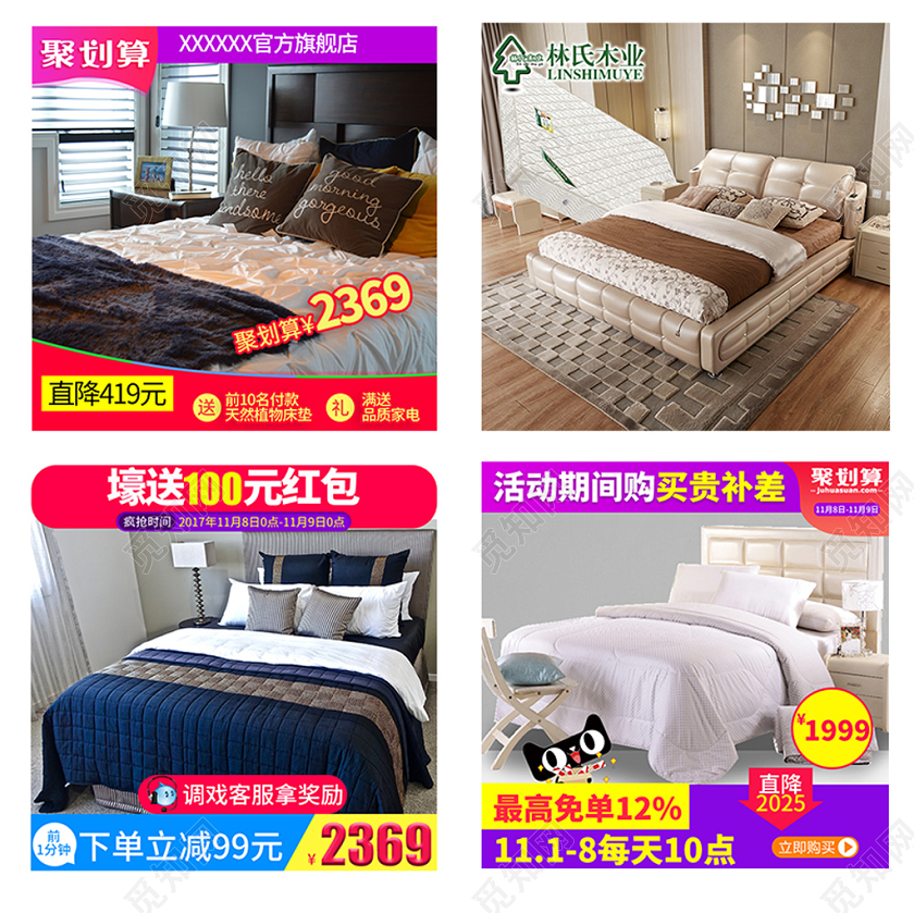 电商淘宝节日活动聚划算简约家具促销主图