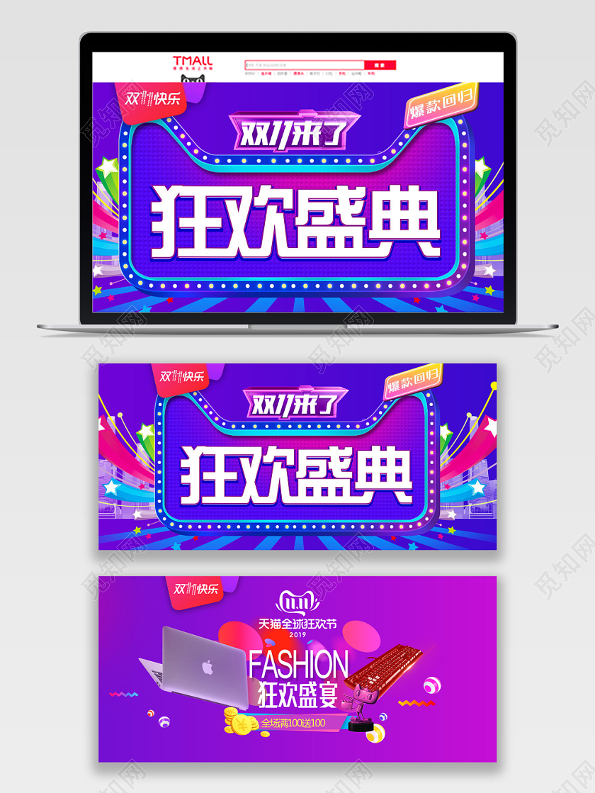 电商平台渐变色彩双十一节日庆典双11通用全屏banner
