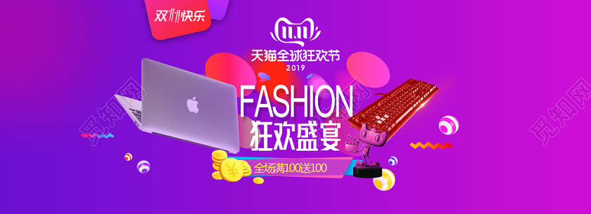 电商平台渐变色彩双十一节日庆典双11通用全屏banner