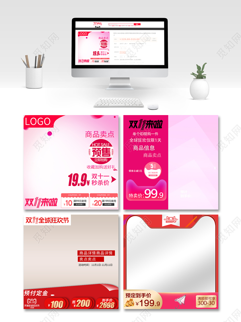 淘宝电商双十一双11全球购火热来袭通用类主图