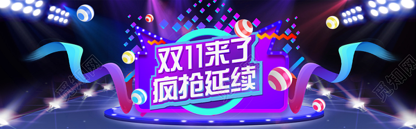 电商平台双11节日庆典蓝色渐变双十一通用全屏banner