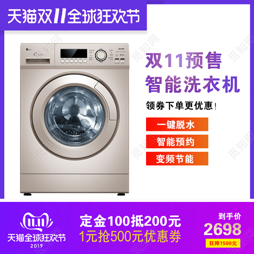 边框双十一简约天猫双11全球狂欢节淘宝家电电商主图