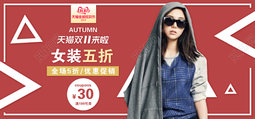 双十一酷炫红色女装五折双11淘宝女装电商手机端海报