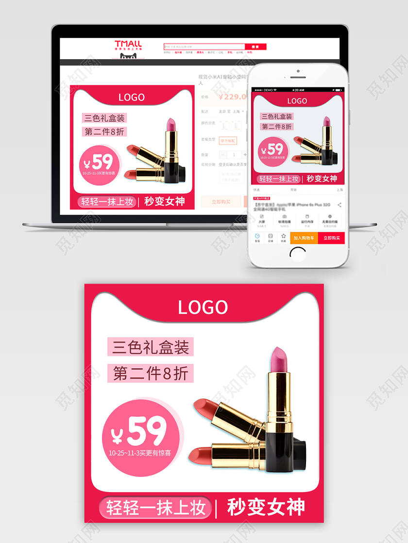 炫彩双11双十一淘宝化妆品唇膏电商促销主图