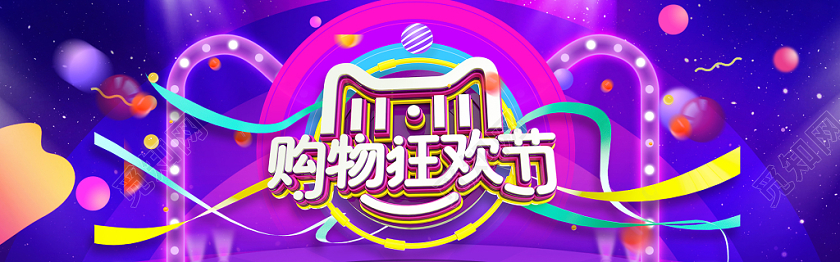 双11狂欢双十一超值预售促销banner设计