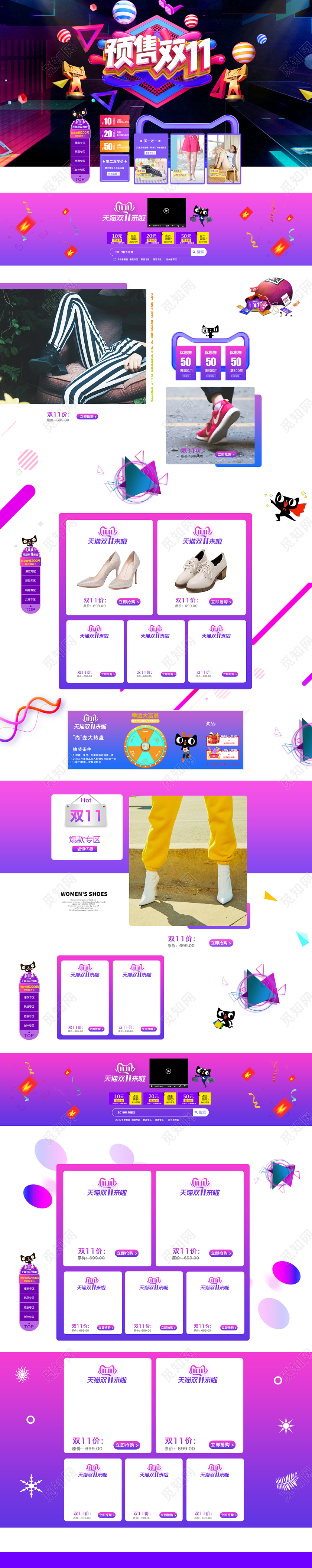 电商淘宝小清新c4d鞋靴女性双十一双11节日PC端首页