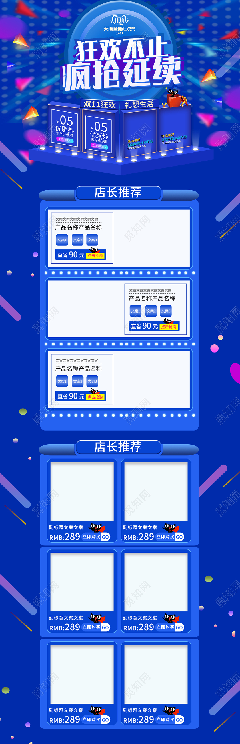 电商淘宝时尚双十一双11疯抢延续