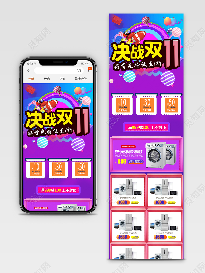 决战双十一双11好货抢先洗衣机家用家电首页