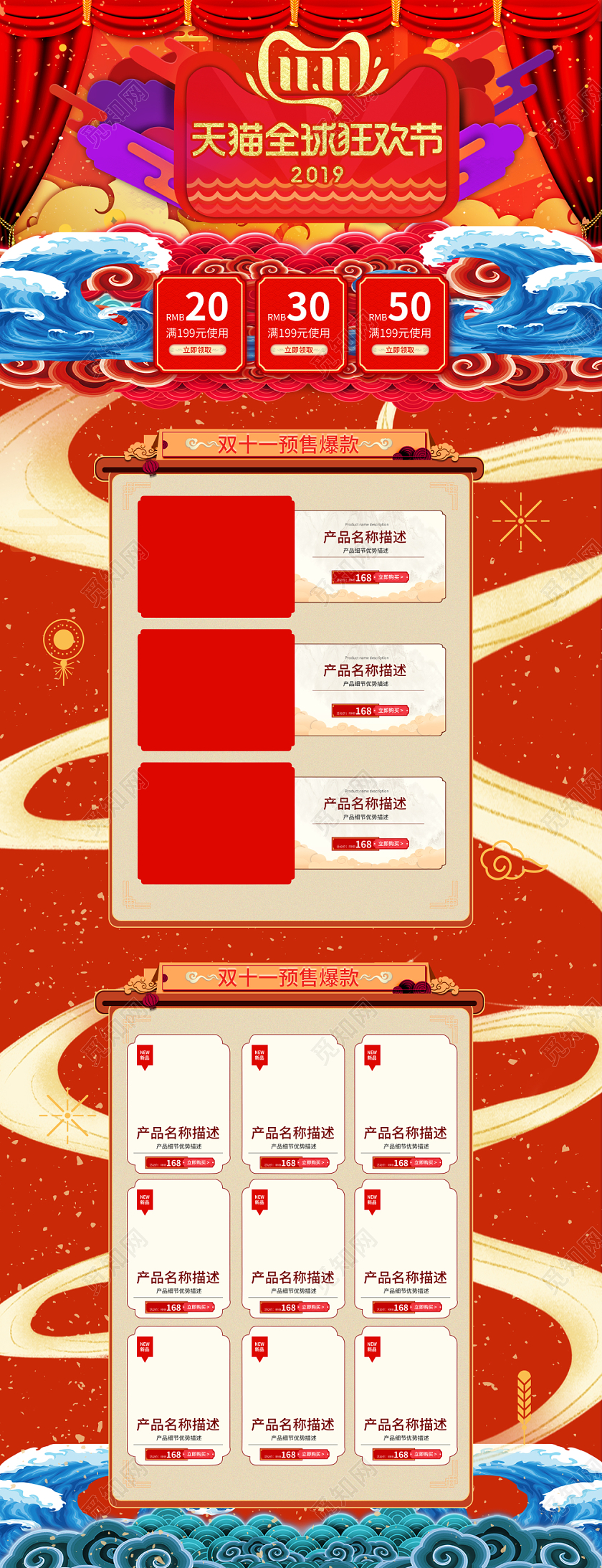 简约高端喜庆手绘双十一双11全球狂欢节通用首页