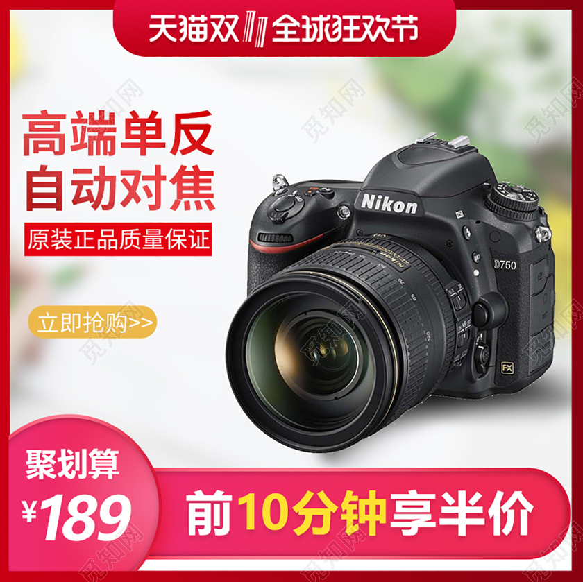 电商淘宝双十一双11简约全球狂欢节数码相机主图直通