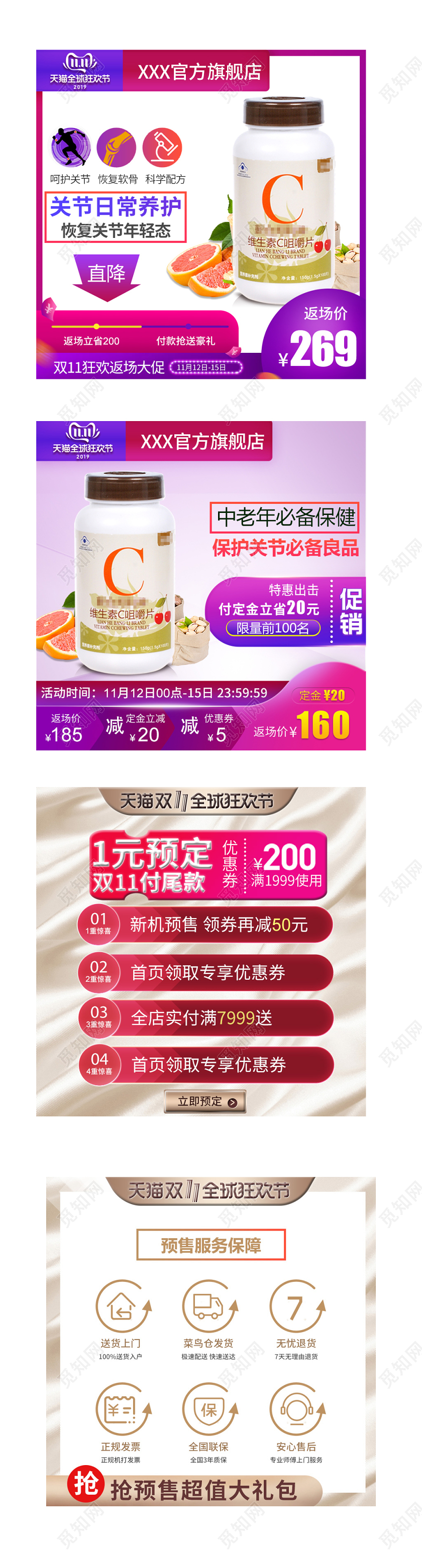简约大气高端双十一双11全球购物狂欢季通用海报banner