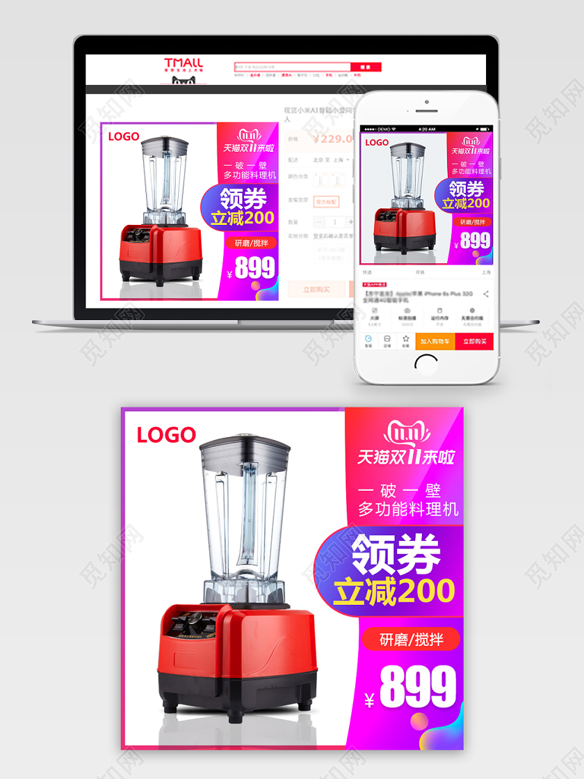 电商平台双十一家电双11粉色渐变炫彩通用主图直通车