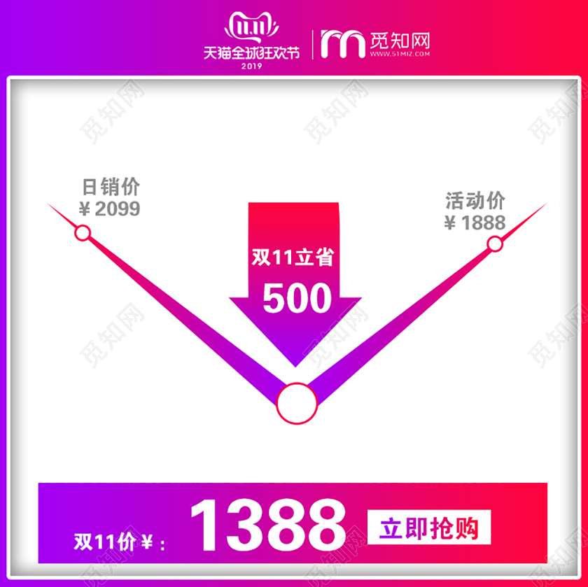 边框双十一酷炫双11天猫价格趋势图淘宝电商主图