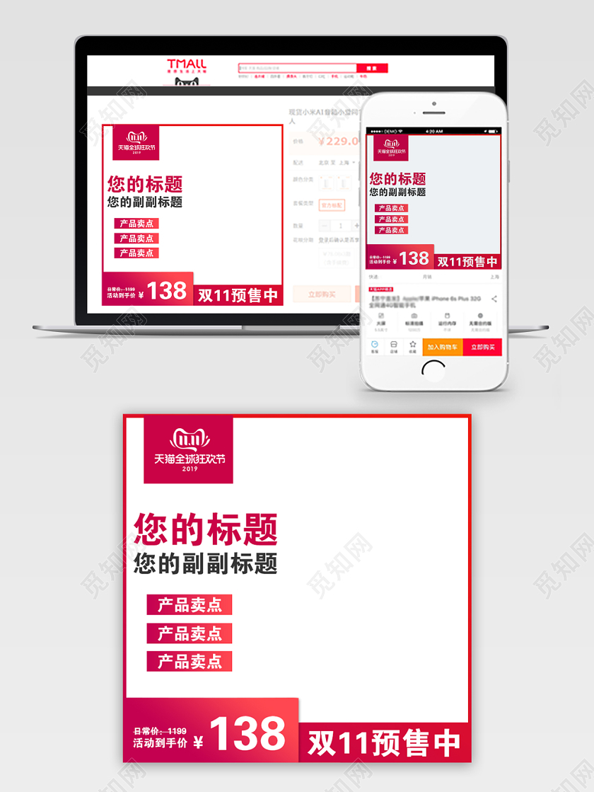 双十一红色简约双11价格趋势图淘宝电商主图