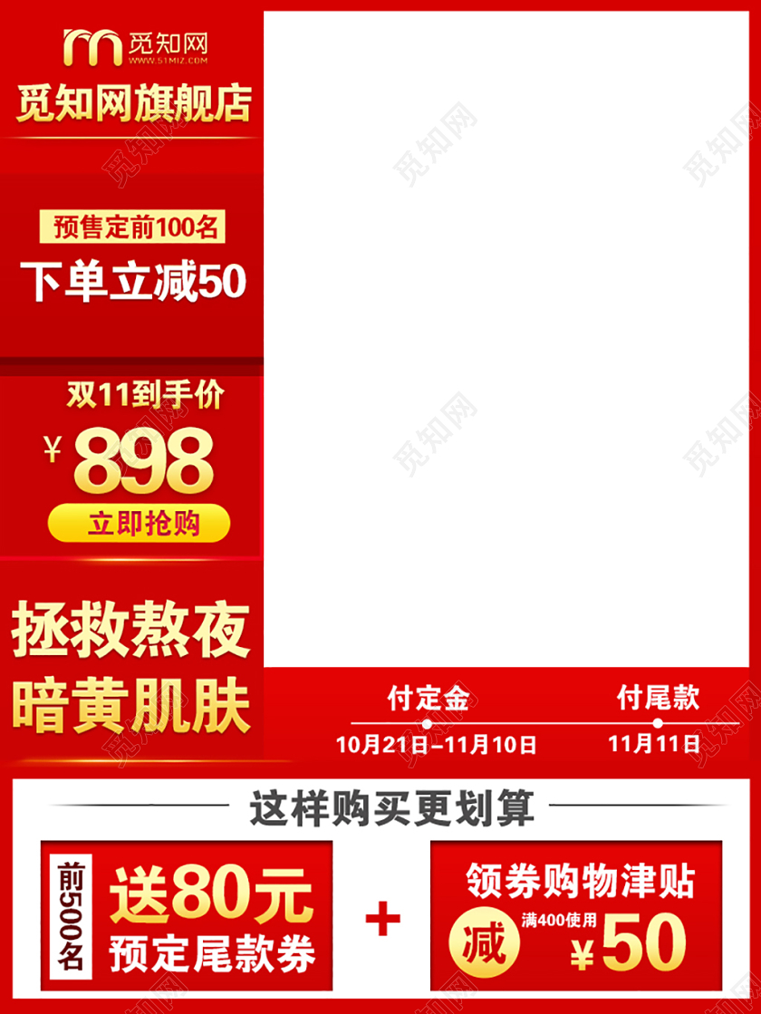 双十一红色双11美妆化妆品价格趋势图淘宝电商主图