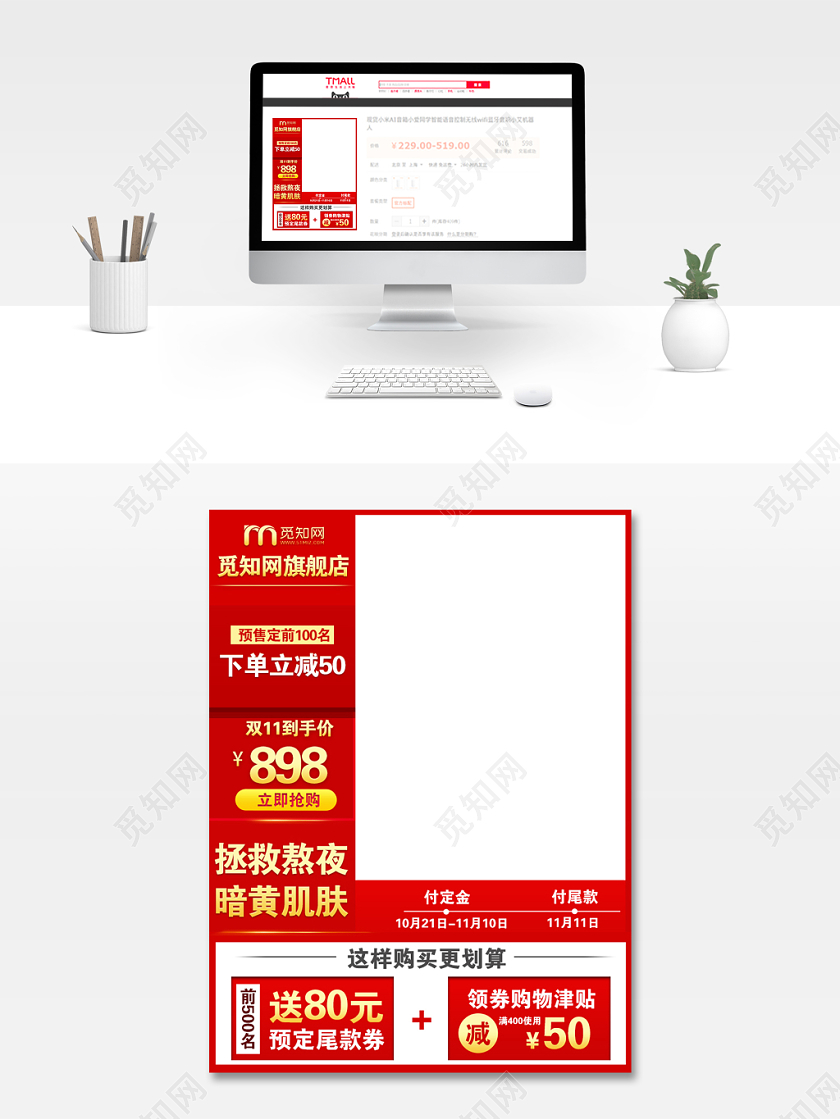 双十一红色双11美妆化妆品价格趋势图淘宝电商主图