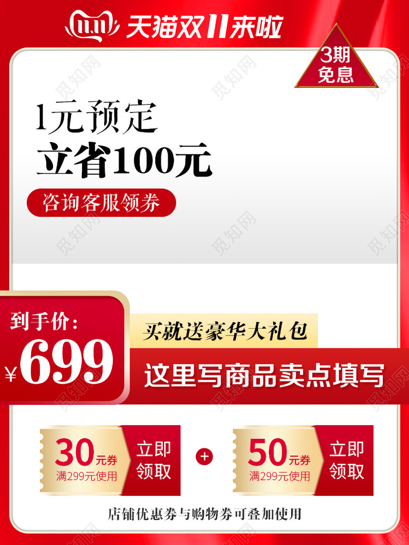 淘宝电商简约风格天猫双11来啦双十一价格趋势图主图