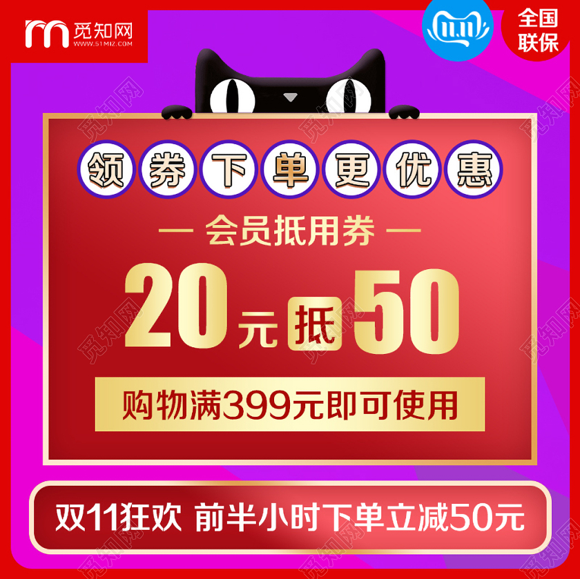 淘宝电商双11双十一价格趋势图领券下单更优惠主图