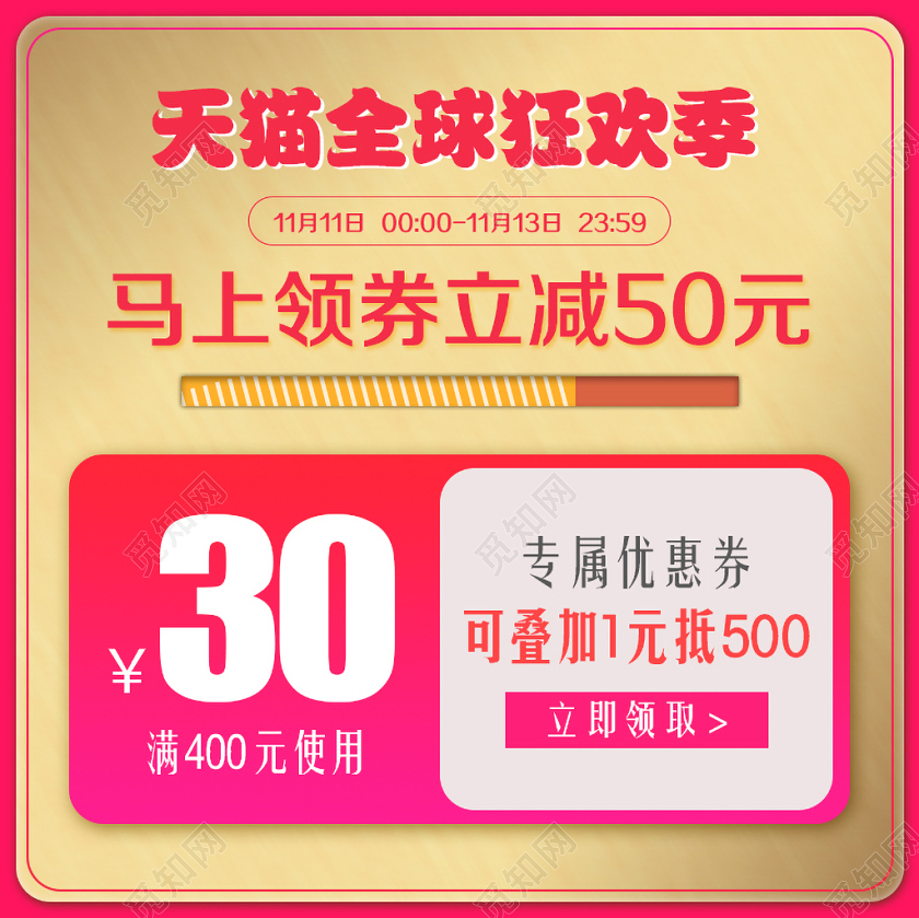 淘宝电商金属质感风格双11天猫全球狂欢季双十一价格趋势图主图