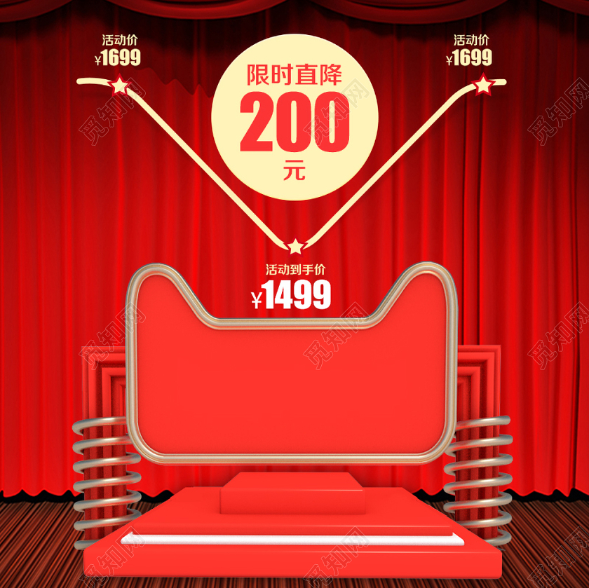 淘宝电商红色大气风格双11限时直降双十一价格趋势图主图