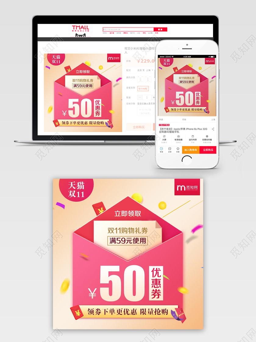 淘宝电商简约风格天猫双11双十一价格趋势图主图直通车