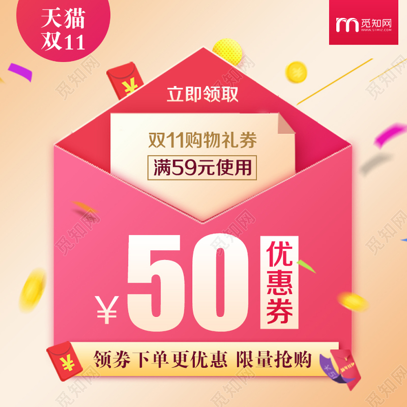 淘宝电商简约风格天猫双11双十一价格趋势图主图直通车