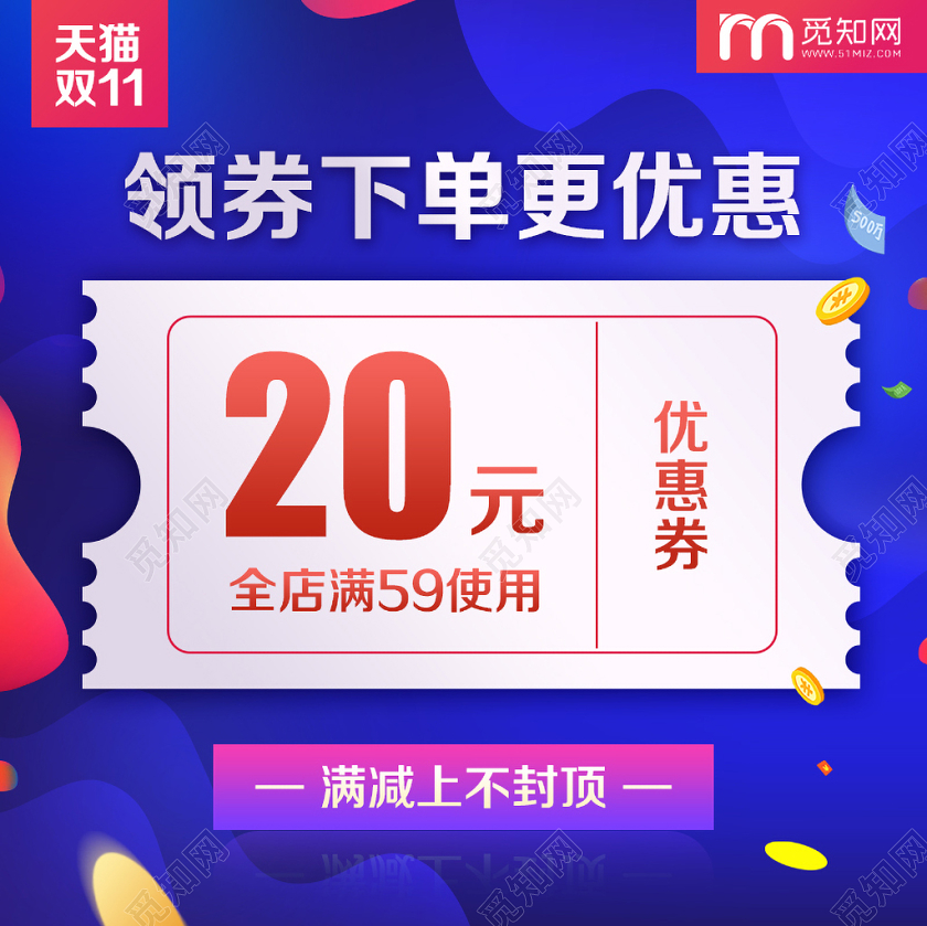 淘宝电商蓝色时尚风格双11领券下单更优惠双十一价格趋势图主图